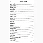 Dainik Prarthana Stotra & Kavach Book (दैनिक प्रार्थना स्तोत्र-कवच)