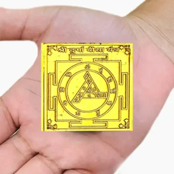 Durga Bisa Puja Yantra, Shree Durga Bisa Yantra