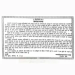 Durga Navratra Vrat Katha Book, दुर्गा नवरात्र व्रत कथा पुस्तक