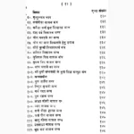 Gupt Mantra-Shastra Aur Totke Book (गुप्त मंत्र-शास्त्र और टोटके)