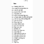 Gupt Mantra-Shastra Aur Totke Book (गुप्त मंत्र-शास्त्र और टोटके)