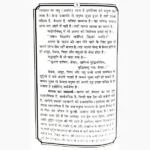 Gyanganga Vedavani Shastravani Book (ज्ञानगंगा वेदवाणी शास्त्रवाणी)