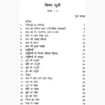 Hast Rekhaon Ke Adbhut Siddhant Book, हस्त रेखाओं के अद्भुत सिद्धांत पुस्तक