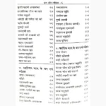 Hinduon Ke Vrat Tayohar Book, हिन्दुओं के व्रत त्योहार पुस्तक