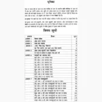 Hora Ank Jyotish Book (होरा अंक ज्योतिष पुस्तक)