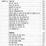 Hora Ank Jyotish Book (होरा अंक ज्योतिष पुस्तक)