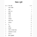Jaimini Char-Dasha Aapka Bhavishya Book (जैमिनी चर-दशा आपका)