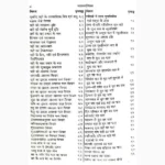 Jatak Dipika Book (जातक दीपिका पुस्तक)