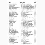 Jatak Dipika Book (जातक दीपिका पुस्तक)