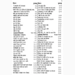 Jatak Dipika Book (जातक दीपिका पुस्तक)