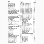 Jatak Dipika Book (जातक दीपिका पुस्तक)