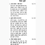 Jatak Phal Darpan Book (जातक फल दर्पण पुस्तक)
