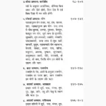 Jatak Phal Darpan Book (जातक फल दर्पण पुस्तक)