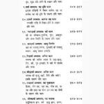 Jatak Phal Darpan Book (जातक फल दर्पण पुस्तक)
