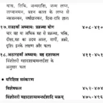 Jatak Phal Darpan Book (जातक फल दर्पण पुस्तक)