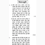 Jeevan Bhavishya Darpan Book (जीवन भविष्य दर्पण पुस्तक)