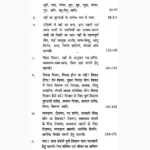 Jeevan Bhavishya Darpan Book (जीवन भविष्य दर्पण पुस्तक)