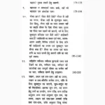 Jeevan Bhavishya Darpan Book (जीवन भविष्य दर्पण पुस्तक)