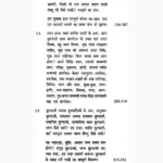 Jeevan Bhavishya Darpan Book (जीवन भविष्य दर्पण पुस्तक)
