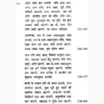 Jeevan Bhavishya Darpan Book (जीवन भविष्य दर्पण पुस्तक)