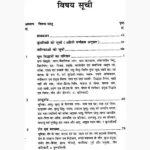 Jyotish Jharokhe-Se Jeevan Yatra Book (ज्योतिष के झरोखे-से जीवन)