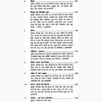 Jyotish Jharokhe-Se Jeevan Yatra Book (ज्योतिष के झरोखे-से जीवन)