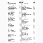 Jyotish Sarvsav Book (ज्योतिष सर्वस्व पुस्तक)