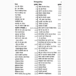 Jyotish Sarvsav Book (ज्योतिष सर्वस्व पुस्तक)