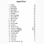 Jyotish Yog Book (ज्योतिष योग पुस्तक)