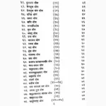 Jyotish Yog Book (ज्योतिष योग पुस्तक)