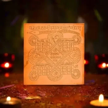 Kaal Sarp Yantra, काल सर्प यंत्र
