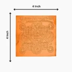 Kaal Sarp Yantra, काल सर्प यंत्र