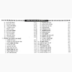 Kartik Maas Mahatmya Vrat Kathayen Book (कार्तिक मास माहात्म्य व्रत)