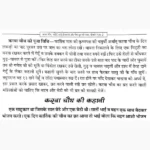 Karwachauth Ahoi Diwali Bhaidooj Puja Book करवाचौथ अहोई दिवाली