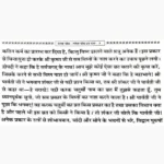 Karwachauth Ganesh Chauth Vrat Katha Book (करवाचौथ गणेशचौथ)