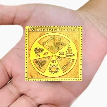 Energized Karya Siddhi Yantra, Karya Siddhi Puja Yantra