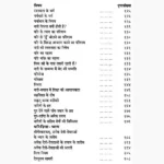 Nari Nityakarma Pujan Vidhi Book (नारी नित्यकर्म पूजन विधि पुस्तक)