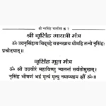 Narsingh Chalisa Aur Kavach Book (नरसिंह चालीसा और कवच पुस्तक)