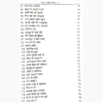 Naveen Bhajan Sagar Book (नवीन भजन सागर पुस्तक)