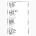 Naveen Bhajan Sagar Book (नवीन भजन सागर पुस्तक)