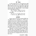 Naye Deshbhakti Geet Book (नए देशभक्ति गीत पुस्तक)