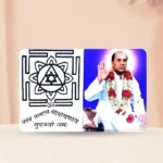 Nikhil Guru Puja Frame (निखिल गुरु पूजा फ्रेम)