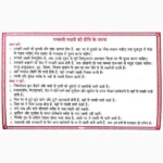 Nitya Lakshmi Pujan Book (नित्य लक्ष्मी पूजन पुस्तक)