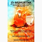 Om Muhurtha Book