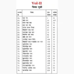 Parashara Hora Book (पराशर होरा पुस्तक)