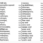 Porohitya Karm Vidhi Book (पौरोहित्य कर्म विधि पुस्तक)
