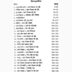 Prachin Lal Kitab (प्राचीन लाल किताब)