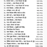 Prachin Lal Kitab (प्राचीन लाल किताब)