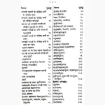 Puja Karm Diwakar Book (पूजा कर्म दिवाकर पुस्तक)