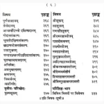 Puja Karm Diwakar Book (पूजा कर्म दिवाकर पुस्तक)